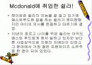 한아이 감상 발표자료 14페이지
