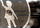 한아이 감상 발표자료 15페이지