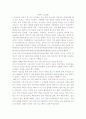 한아이 감상문 1페이지