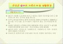 한아이 감상문 발표 5페이지