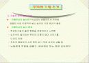 한아이 감상문 발표 7페이지