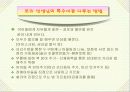 한아이 감상문 발표 13페이지