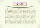한아이 감상문 발표 14페이지