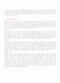 세라믹공정과 의미 개념 2페이지