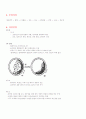 세라믹공정과 의미 개념 3페이지