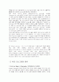 PN 다이오드 및 Lithography 기술에 대해 조사. 7페이지