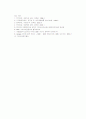 8051 조사 26페이지