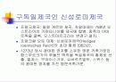 오스트리아, 스위스, 유대인 9페이지
