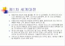 오스트리아, 스위스, 유대인 29페이지