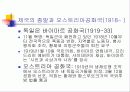 오스트리아, 스위스, 유대인 30페이지