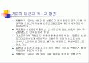 오스트리아, 스위스, 유대인 32페이지