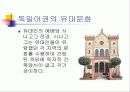 오스트리아, 스위스, 유대인 75페이지