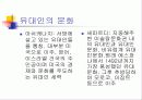 오스트리아, 스위스, 유대인 79페이지