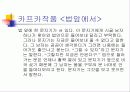 오스트리아, 스위스, 유대인 85페이지