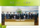 재일동포 발표 ppt 41페이지