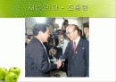 재일동포 발표 ppt 42페이지