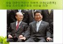 재일동포 발표 ppt 43페이지
