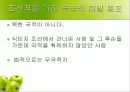 재일동포 발표 ppt 51페이지