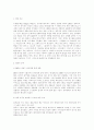 [행정사례연구] 영화 한 편을 보고, 그 내용에 대하여 행정학적 해석과 연구설계 2페이지