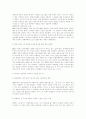 [행정사례연구] 영화 한 편을 보고, 그 내용에 대하여 행정학적 해석과 연구설계 3페이지