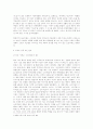 [행정사례연구] 영화 한 편을 보고, 그 내용에 대하여 행정학적 해석과 연구설계 4페이지