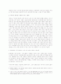 [행정사례연구] 영화 한 편을 보고, 그 내용에 대하여 행정학적 해석과 연구설계 5페이지