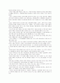 『이산 정조대왕 : 조선 이노베이터』를 읽고.. 2페이지