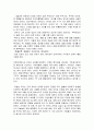  (주역)중국적 사유의 원형을 읽고.. 3페이지