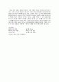  (주역)중국적 사유의 원형을 읽고.. 4페이지