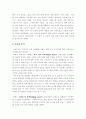유아&초등미술-아동화분석 2페이지