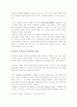 유아&초등미술-아동화분석 6페이지