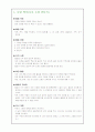 유아조형활동 11페이지