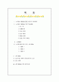 아동음률-소리탐색 1페이지