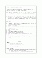 아동음률-소리탐색 6페이지