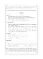 아동음률-소리탐색 8페이지