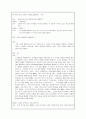 아동음률-소리탐색 9페이지