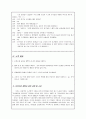아동음률-소리탐색 10페이지