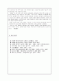 아동음률-소리탐색 11페이지