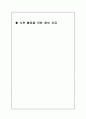 아동음률-소리탐색 12페이지