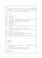 아동음률-소리탐색 14페이지