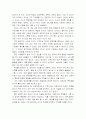 학교없는 사회를 읽고 2페이지