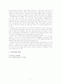 [A+ 아동복지] 아동학대의 발생원인과 대처방안 및 아동학대의 발생 감소시키기 위한 개인, 사회, 국가의 역할 논의 7페이지