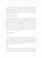 [A+ 아동복지] 아동학대의 발생원인과 대처방안 및 아동학대의 발생 감소시키기 위한 개인, 사회, 국가의 역할 논의 19페이지