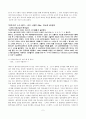 숫자의 횡포 (철학의 이해) 2페이지