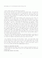 숫자의 횡포 (철학의 이해) 3페이지