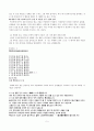 숫자의 횡포 (철학의 이해) 5페이지