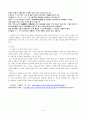 숫자의 횡포 (철학의 이해) 6페이지