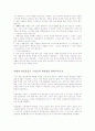 시사영어해설모음-가지 5페이지