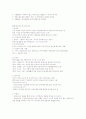 유아교육과정의 개념 정의 및 대상 3페이지