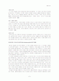 에릭슨 교육심리 이론 총정리 7페이지